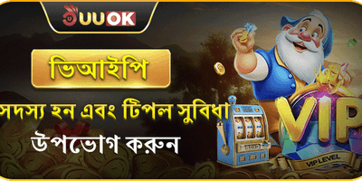 বন্ধুকে রেফার করুন বোনাস 💰