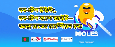 ডেইলি রিলোড বোনাস 🔥