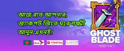 ফ্রি স্পিন ধামাকা 🎰