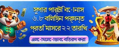 আপনার প্রিয় গেম খেলুন এবং জিতুন
